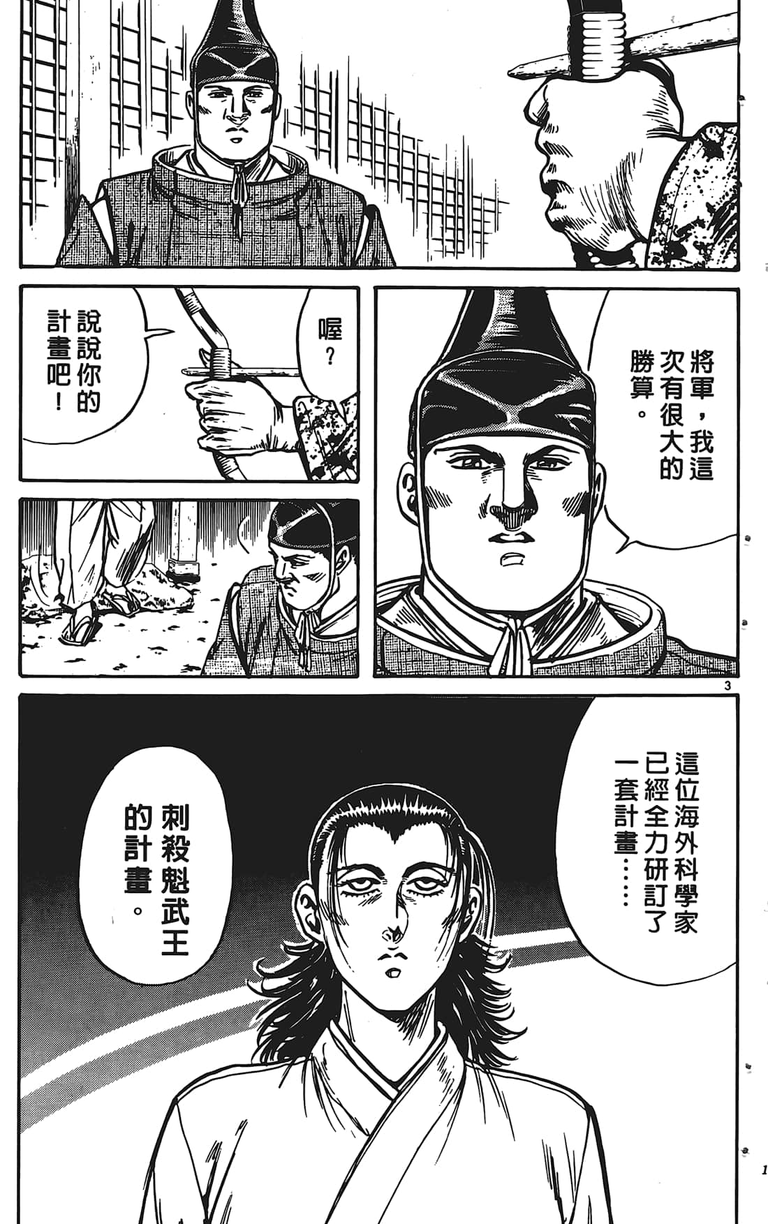 Page 136