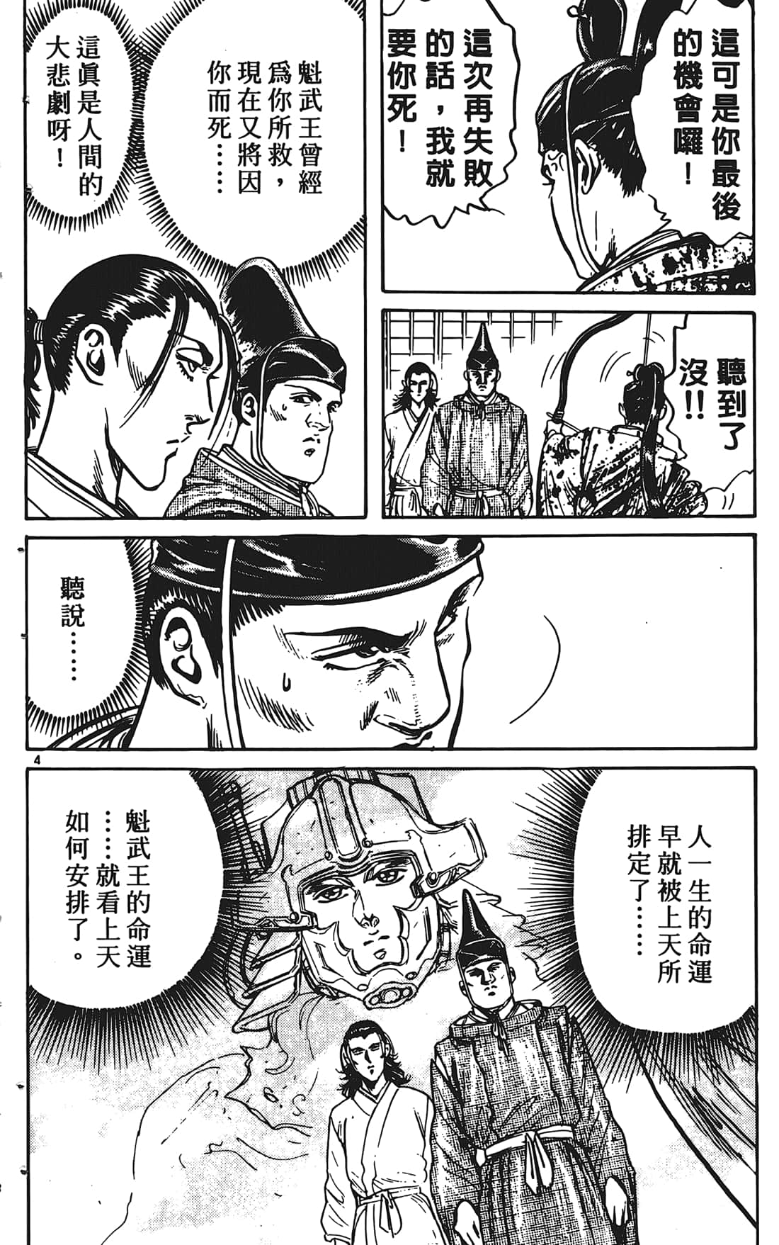 Page 137
