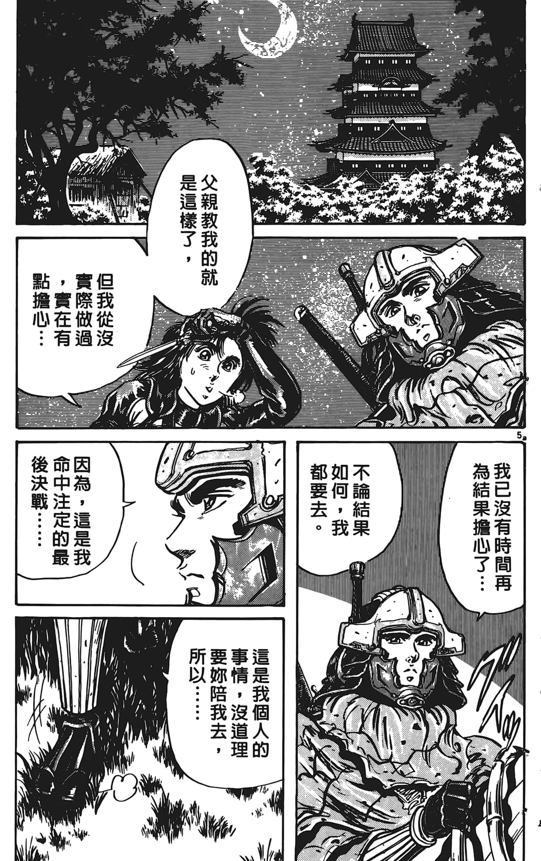 Page 138