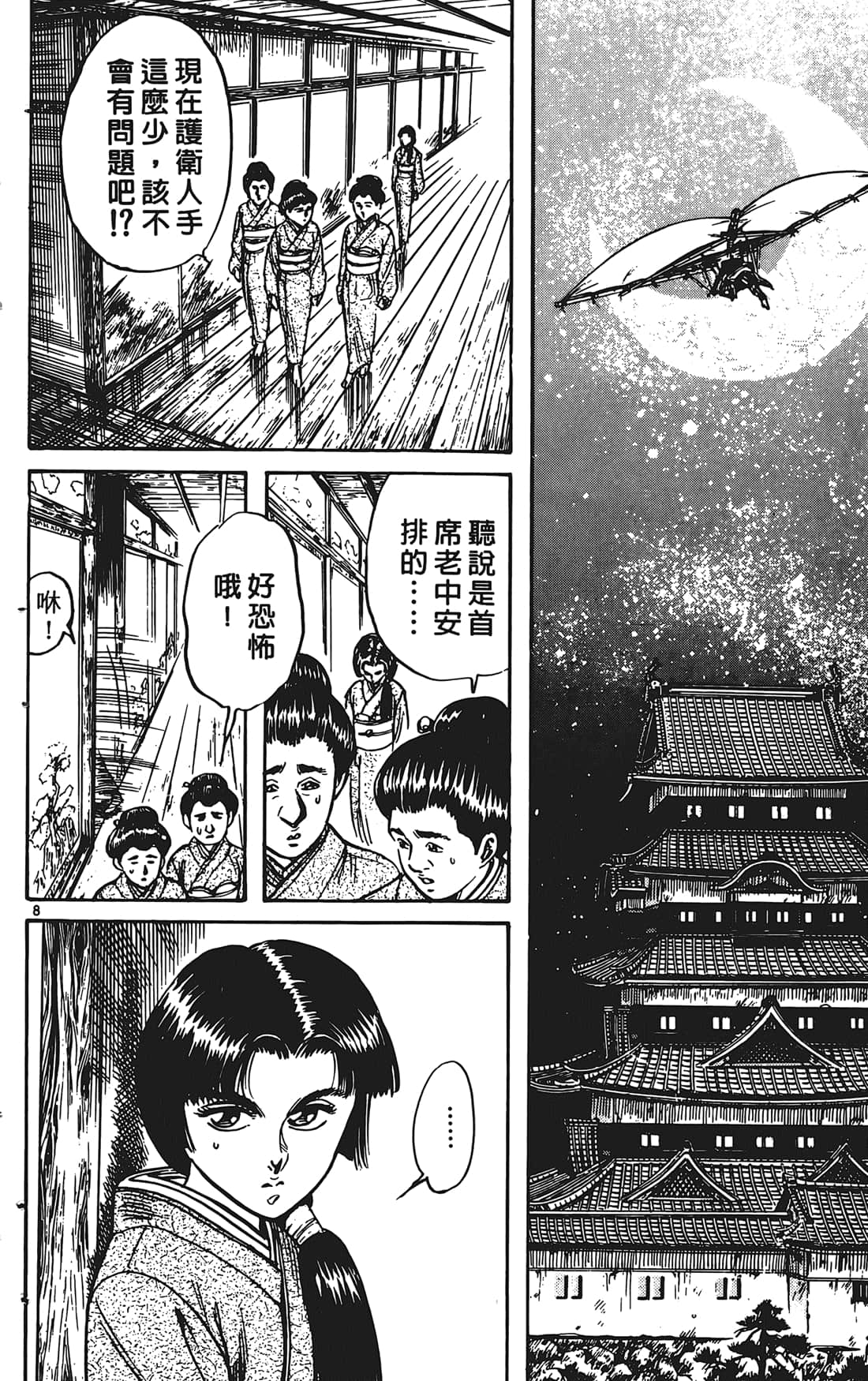 Page 141