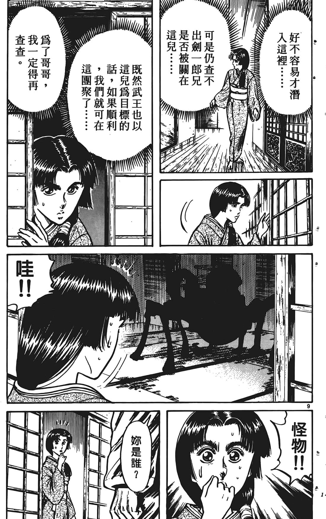 Page 142