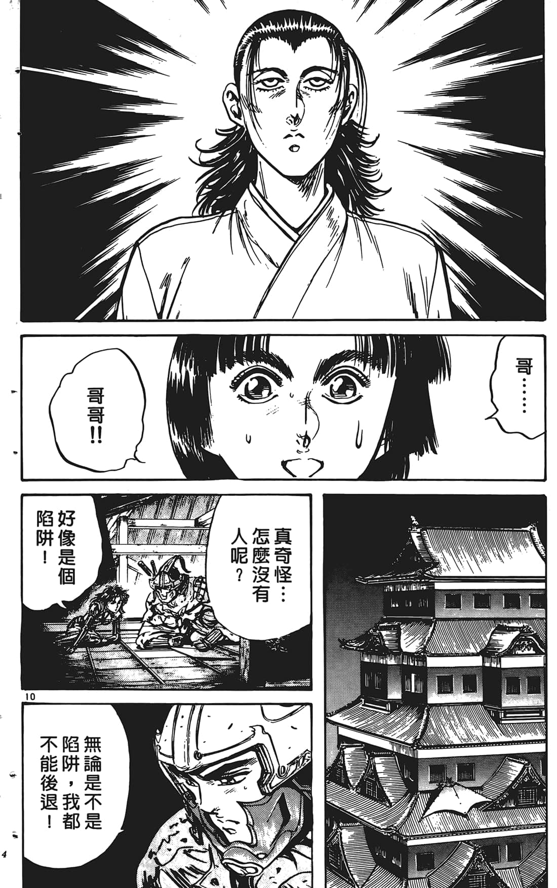Page 143