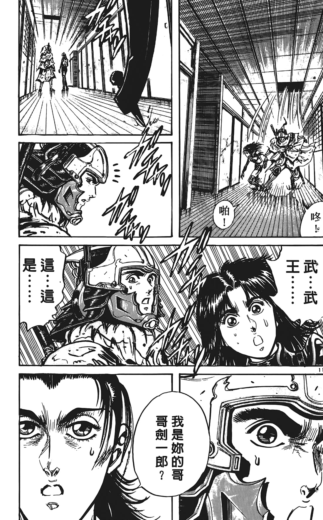 Page 144