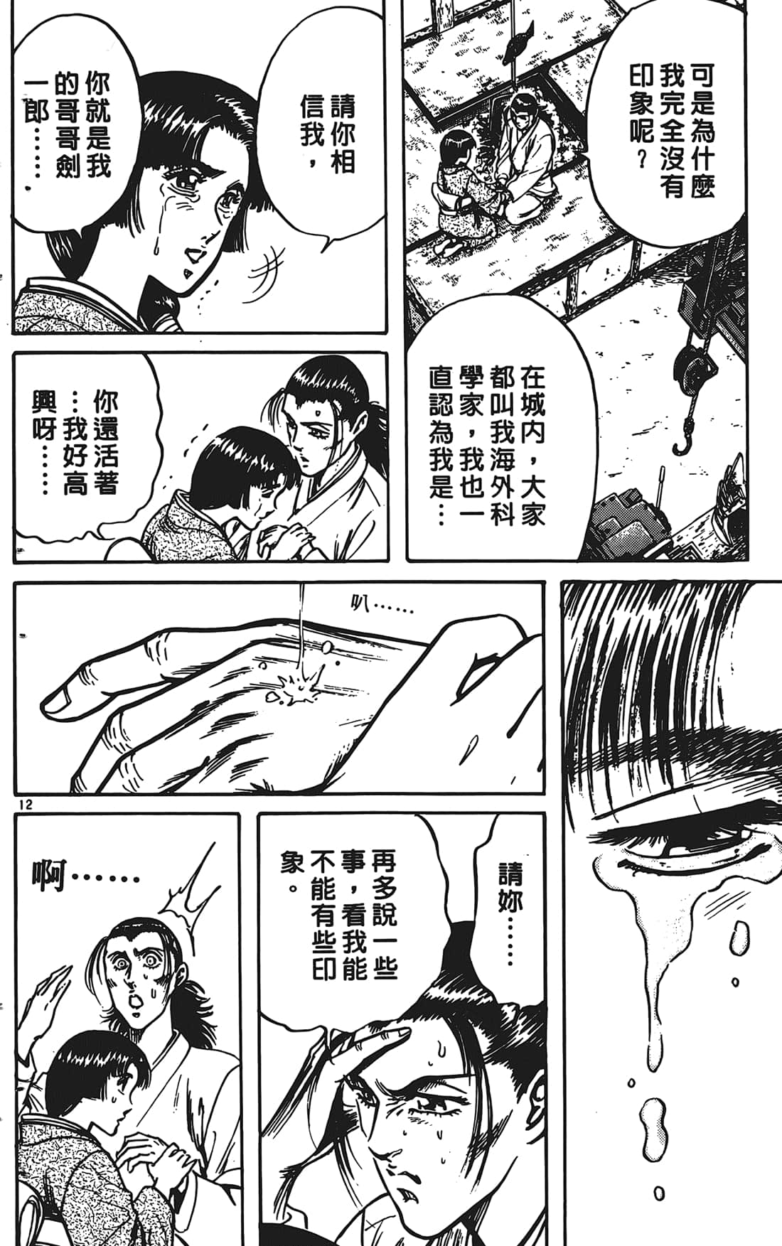 Page 145