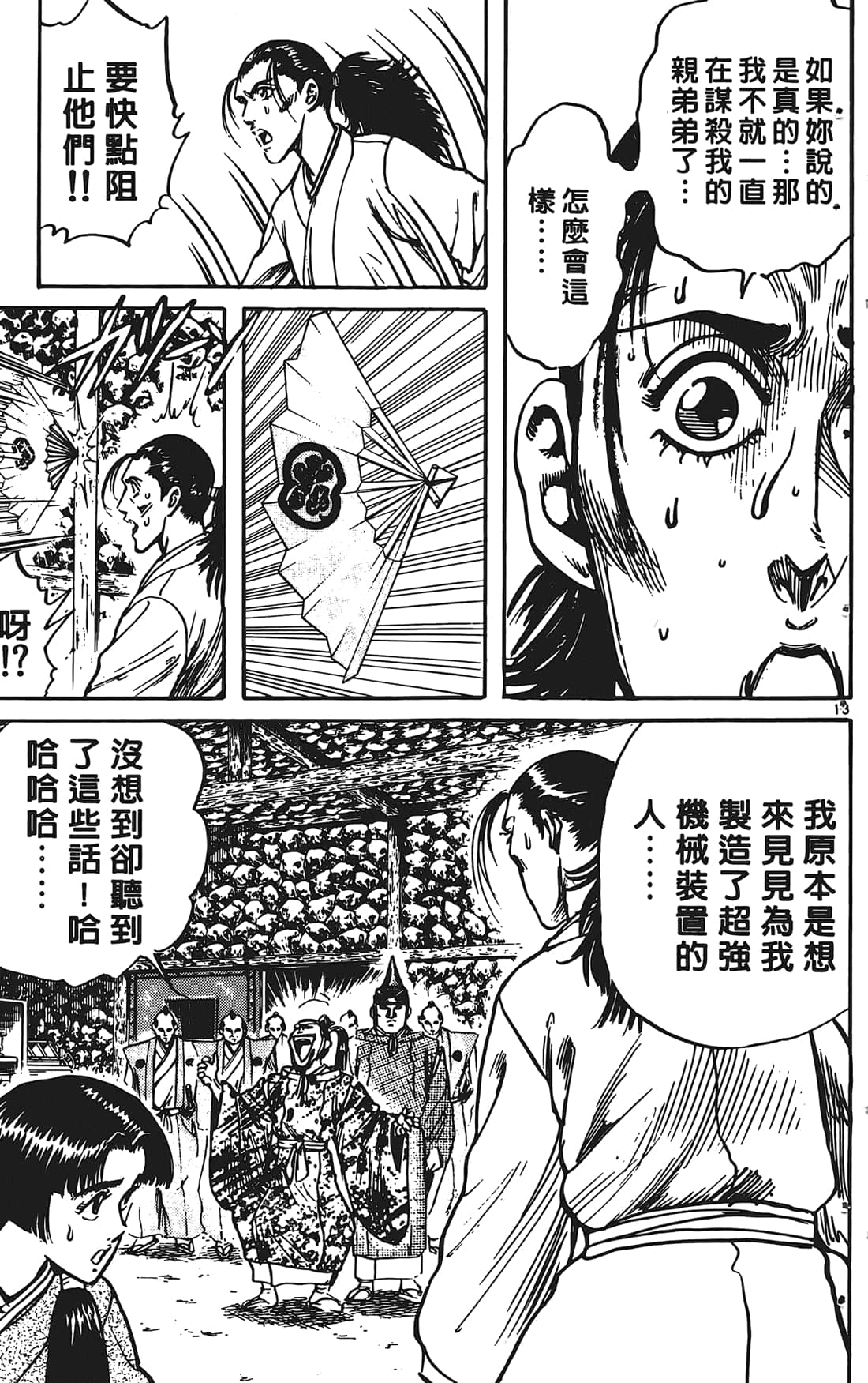 Page 146