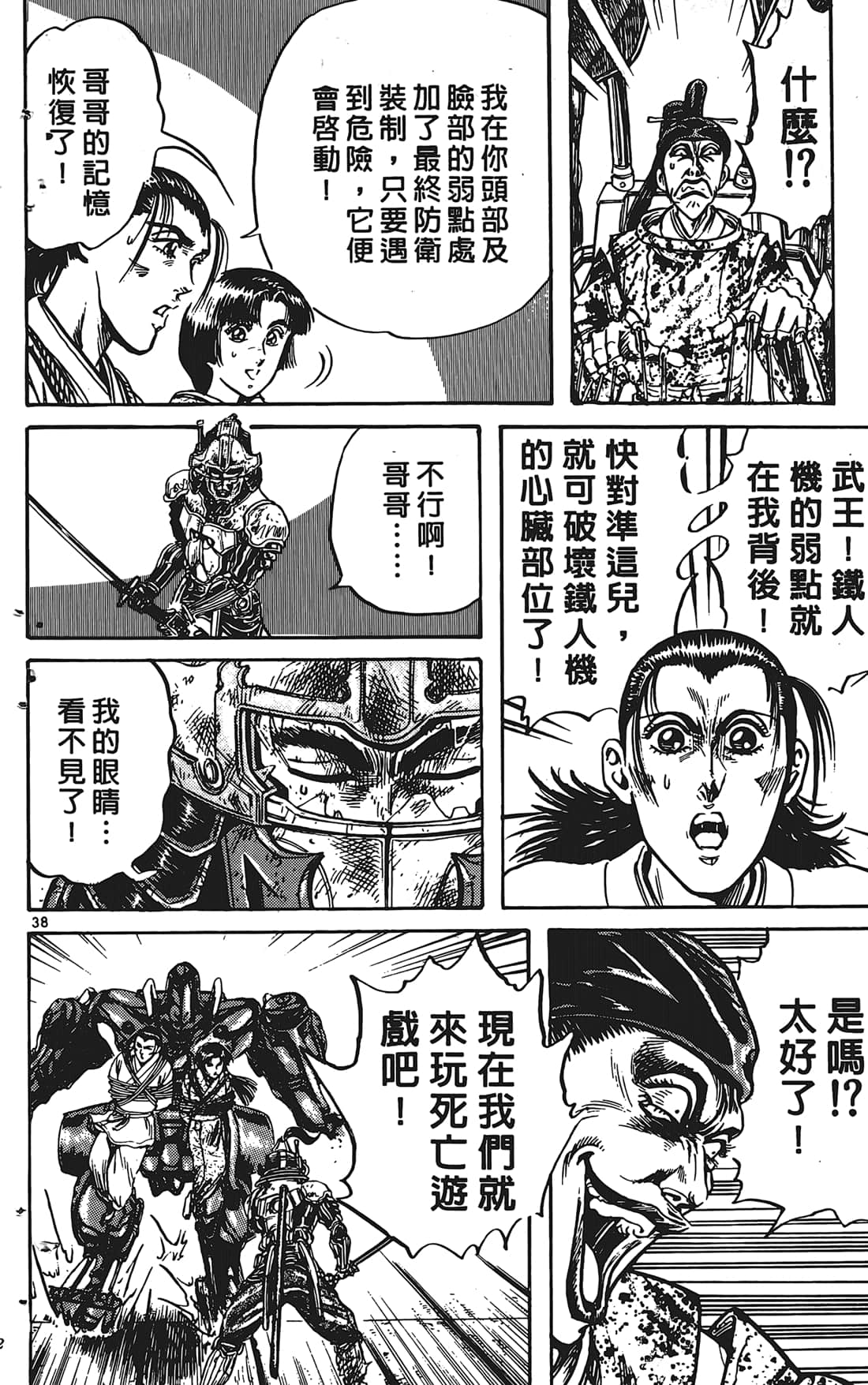 Page 171