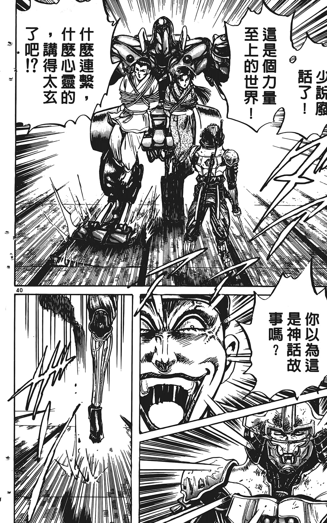 Page 173