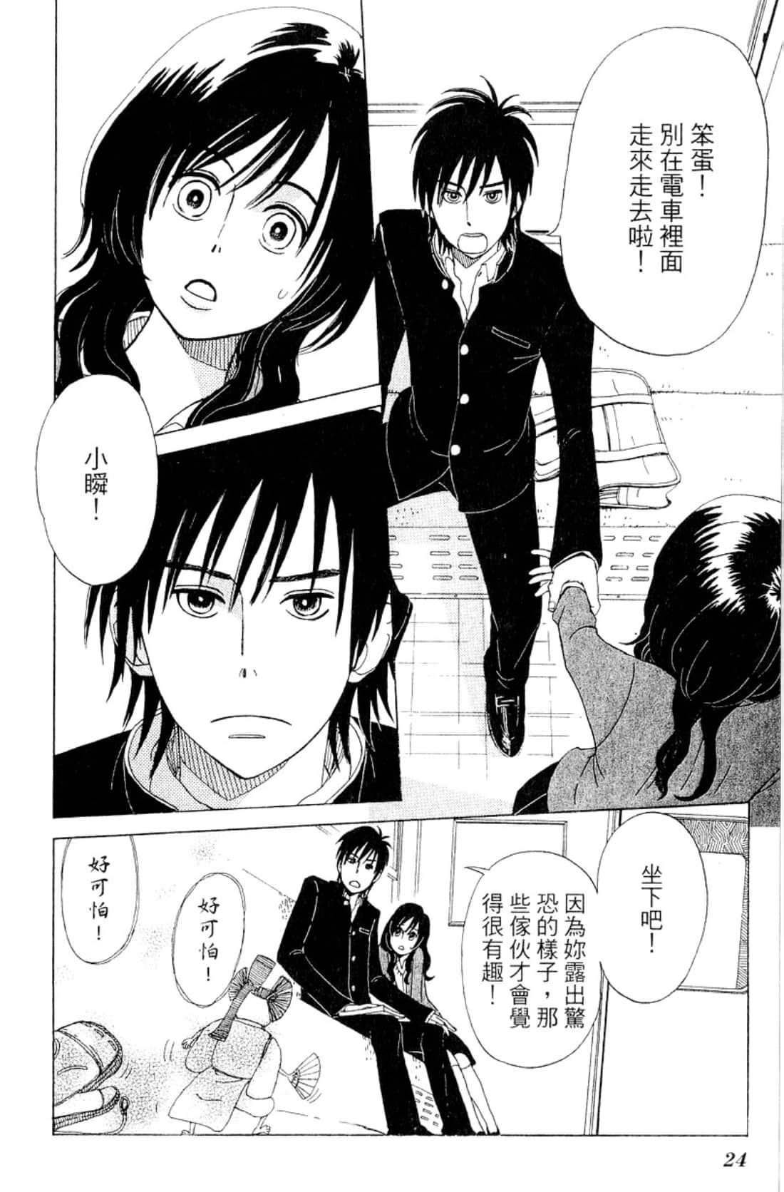 Page 27