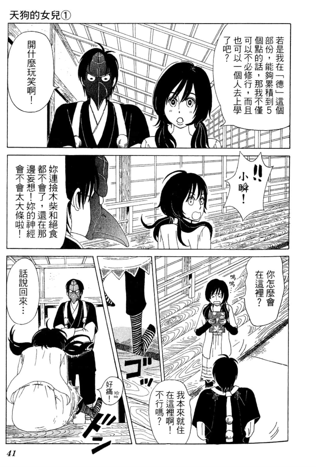 Page 44