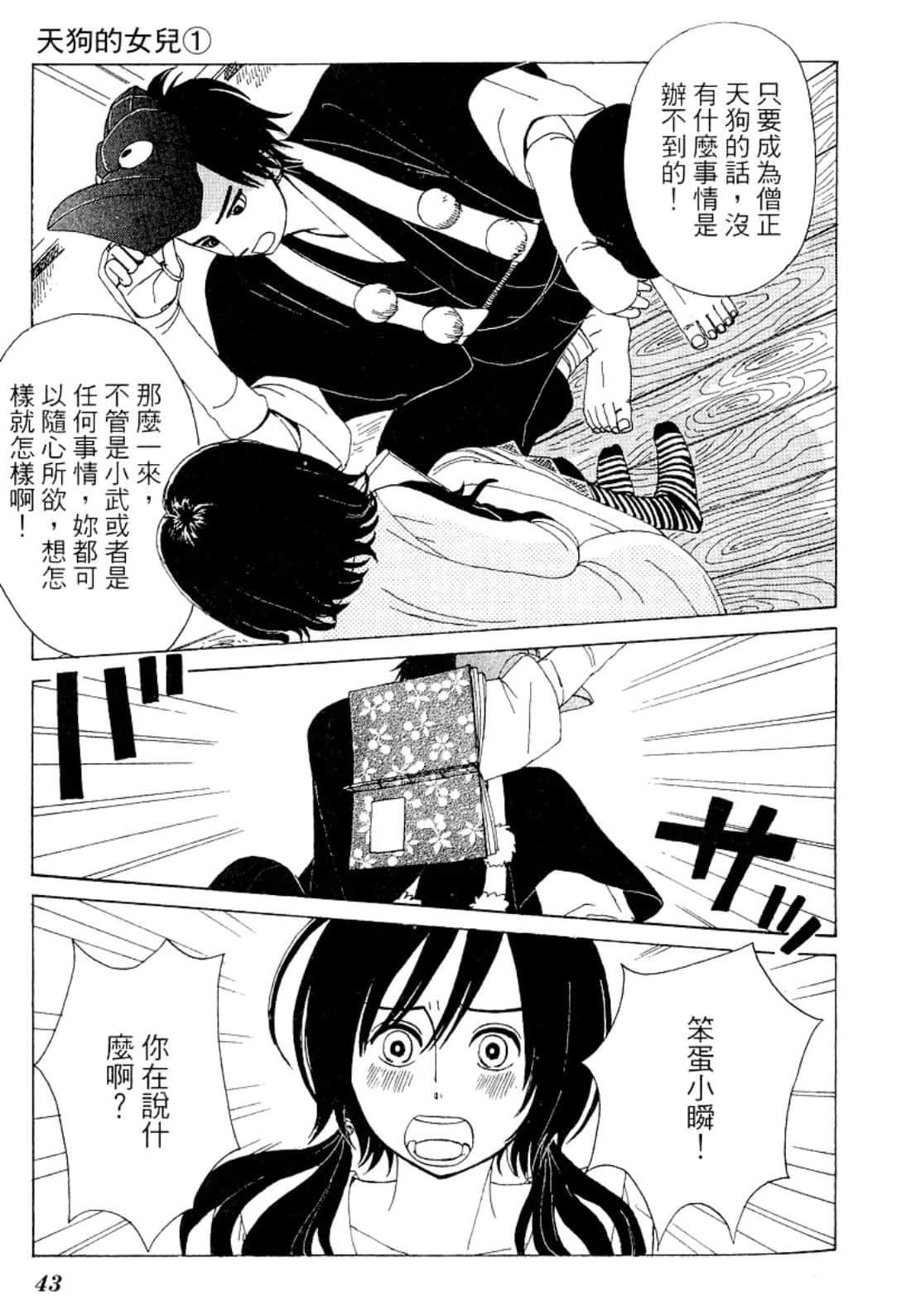 Page 46