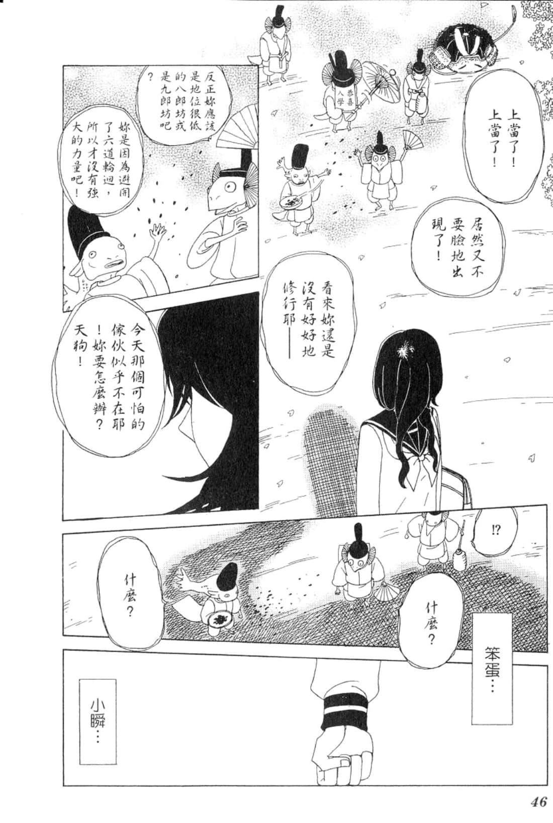 Page 49