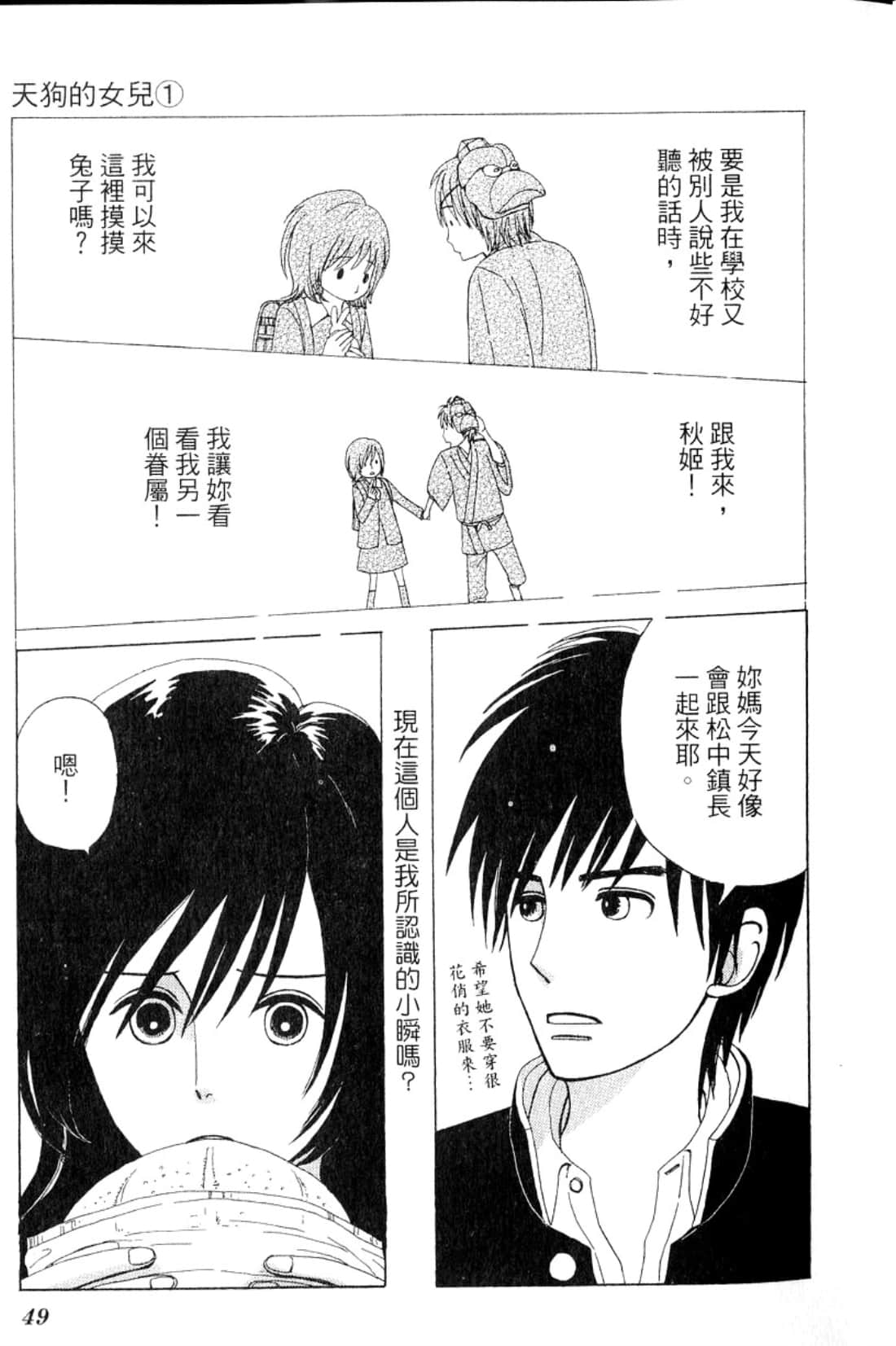Page 52