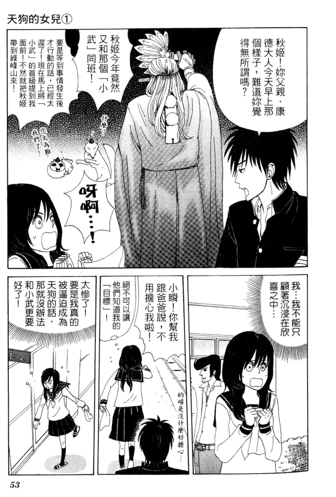 Page 56