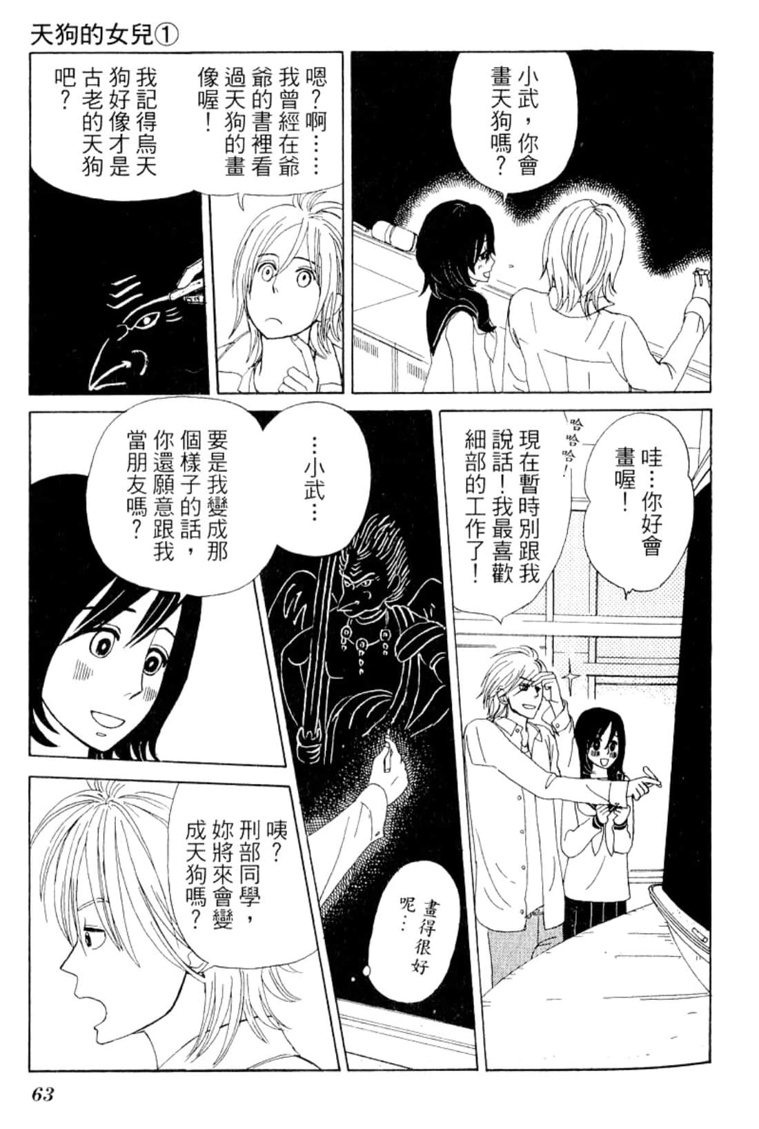 Page 66