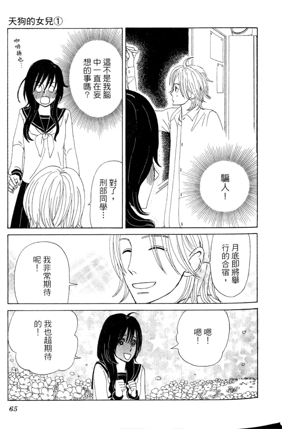 Page 68