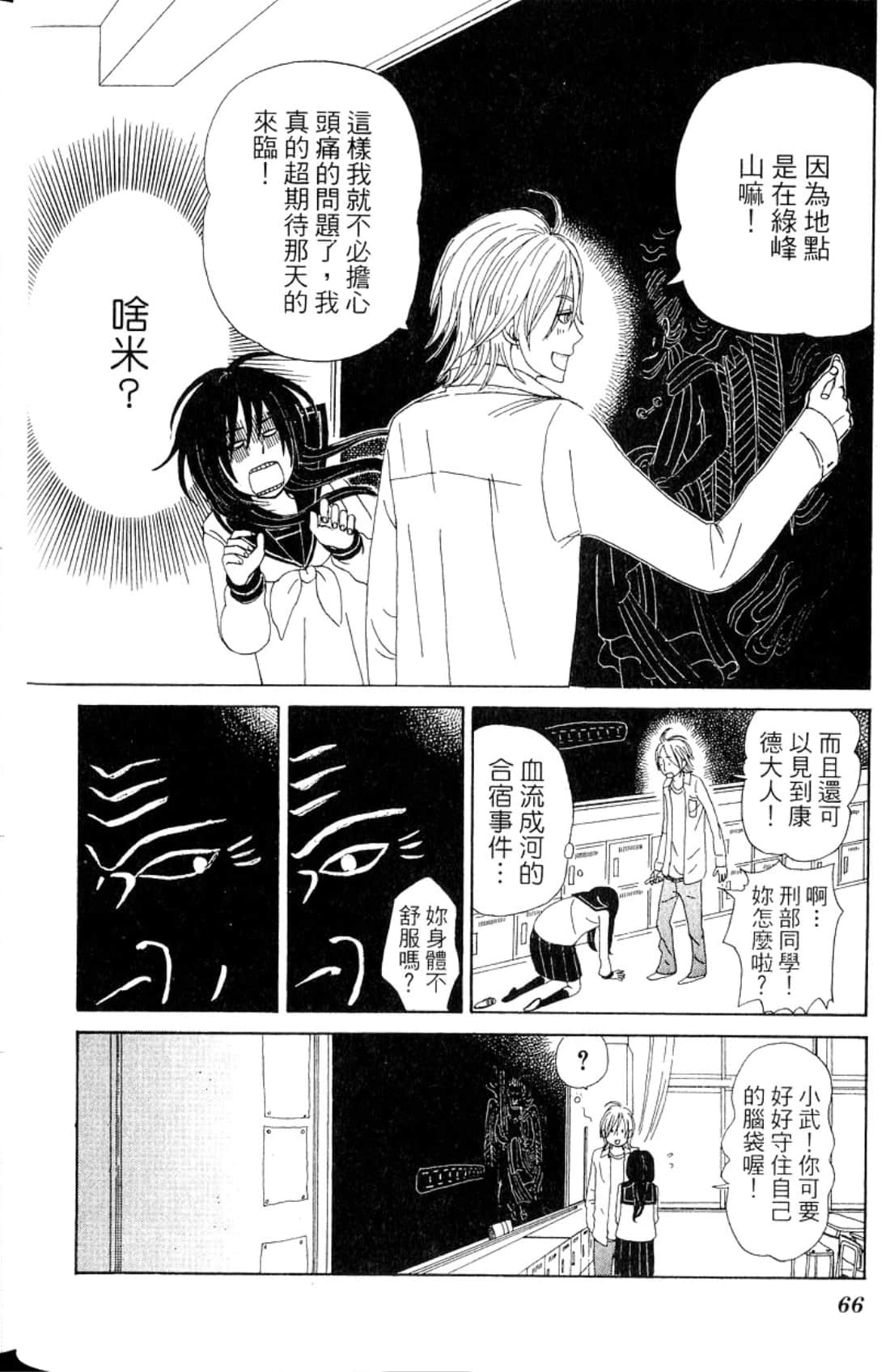 Page 69