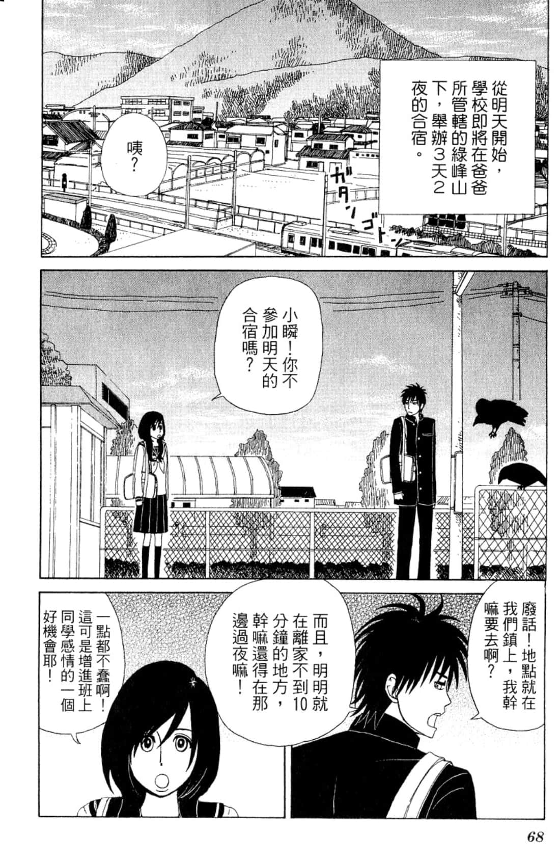 Page 71