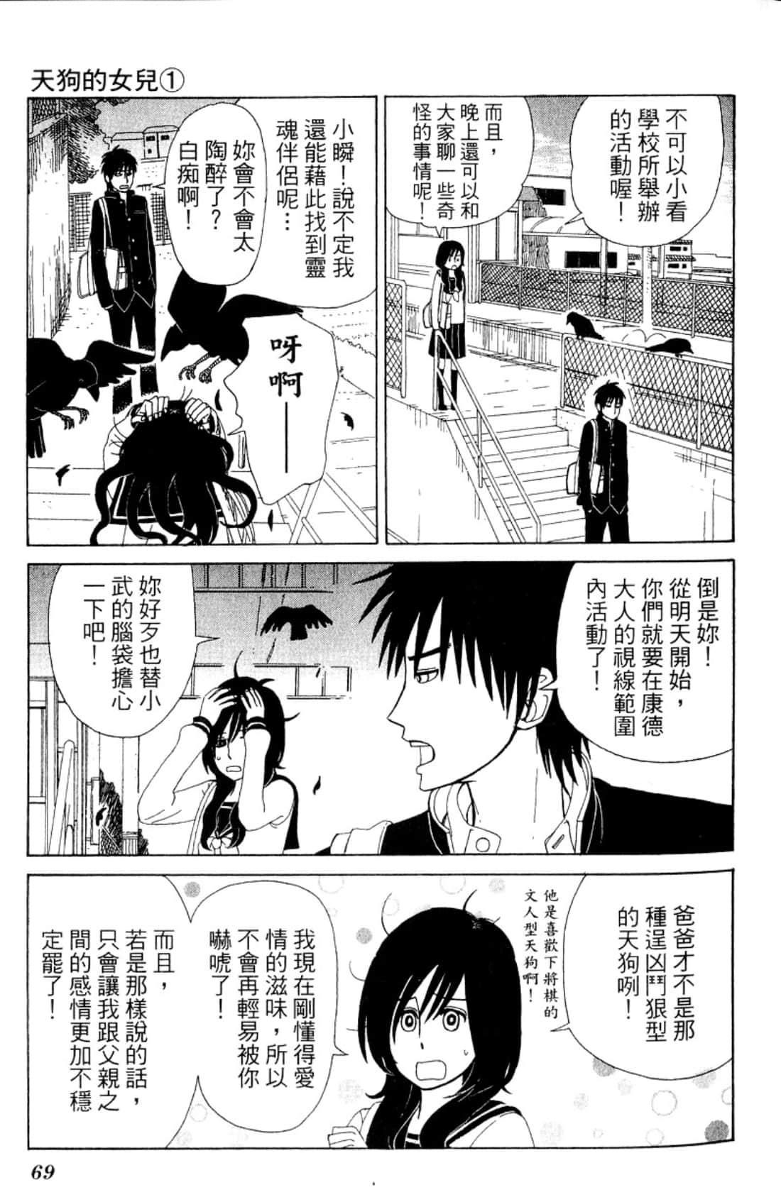 Page 72