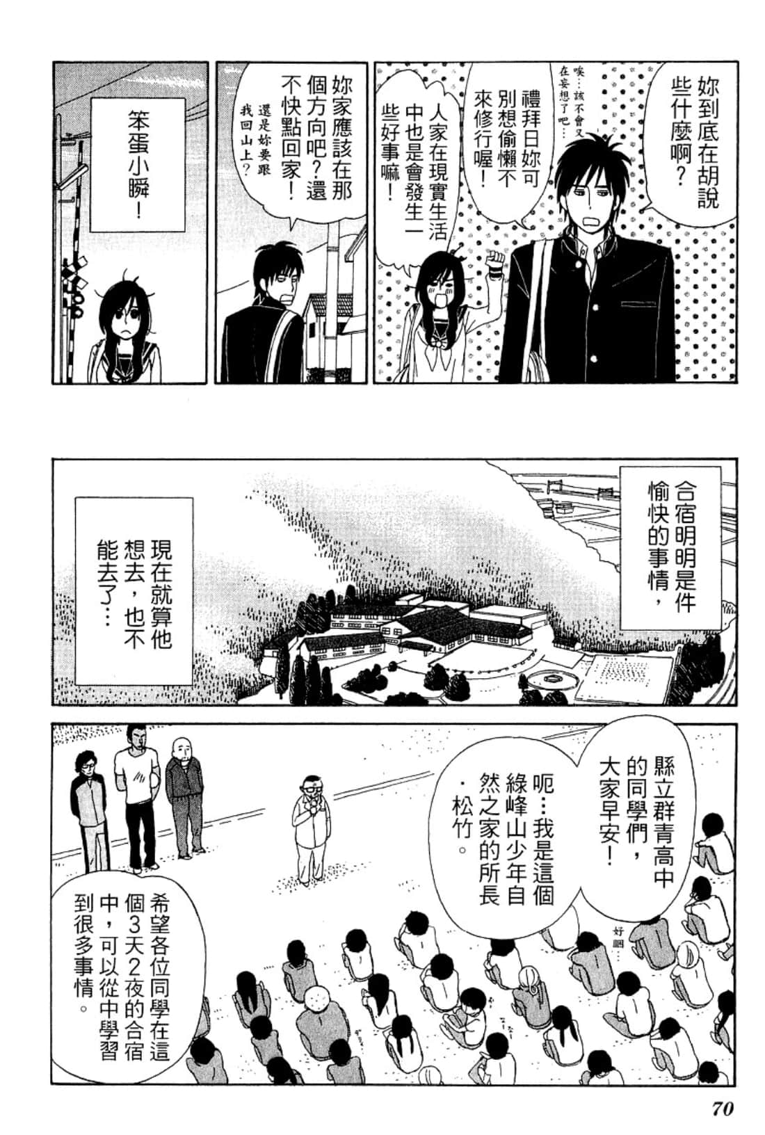 Page 73