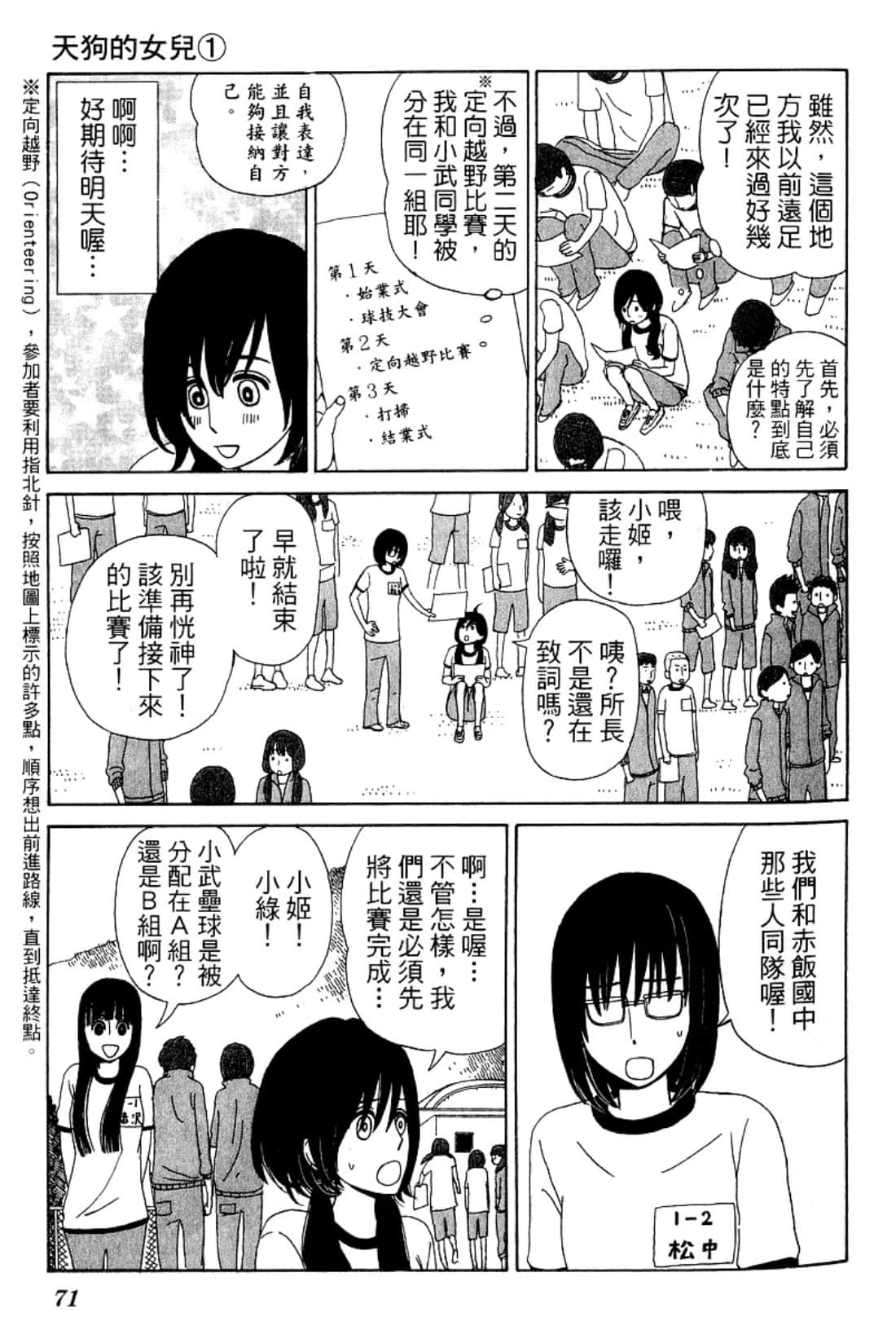 Page 74