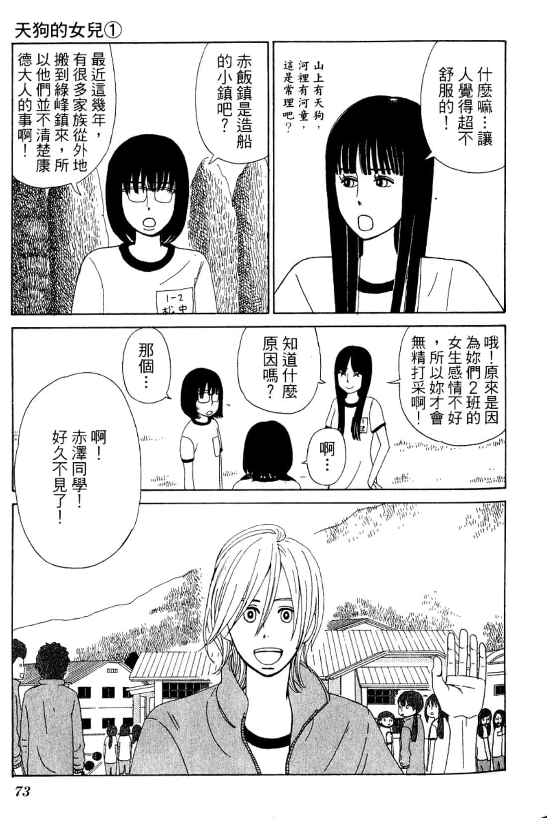 Page 76