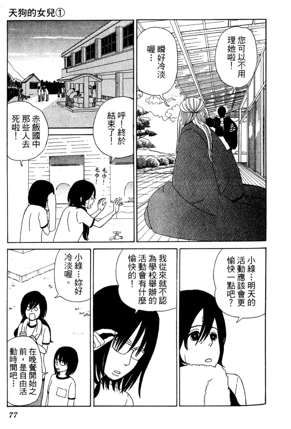 Page 80