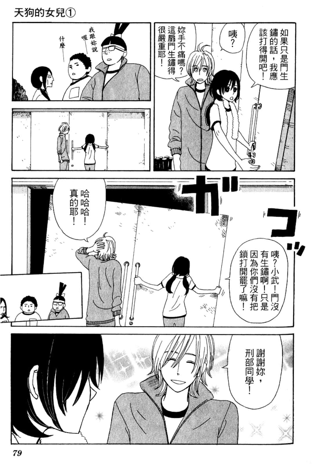 Page 82