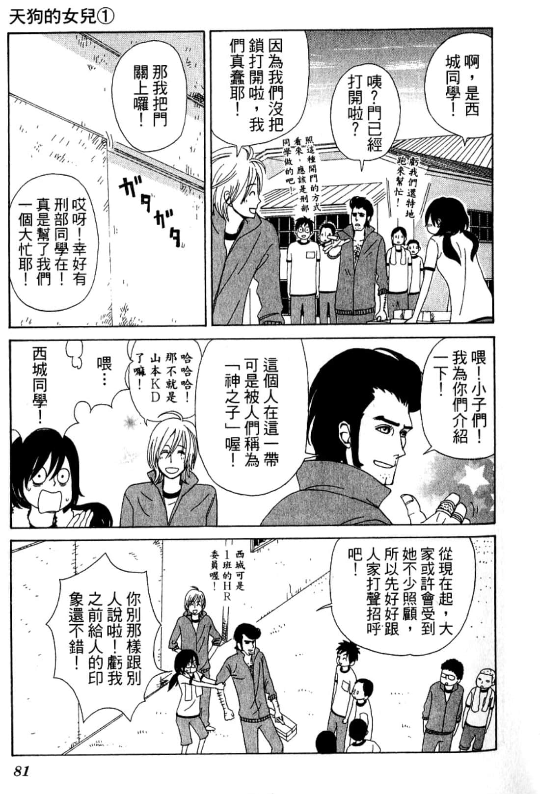 Page 84