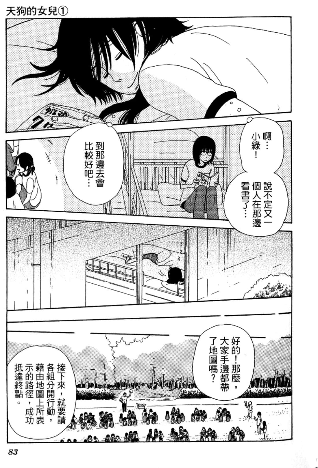 Page 86