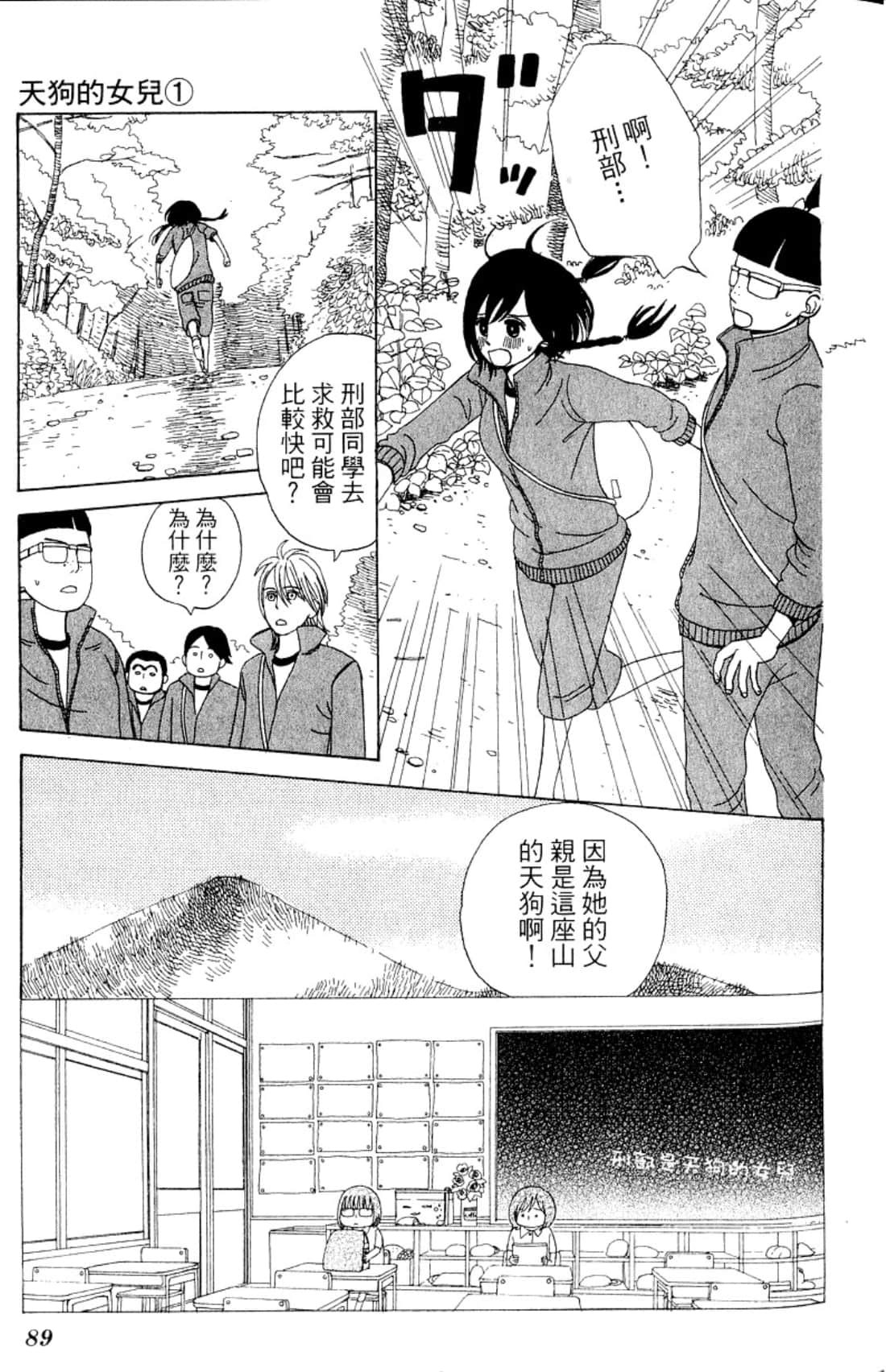 Page 92