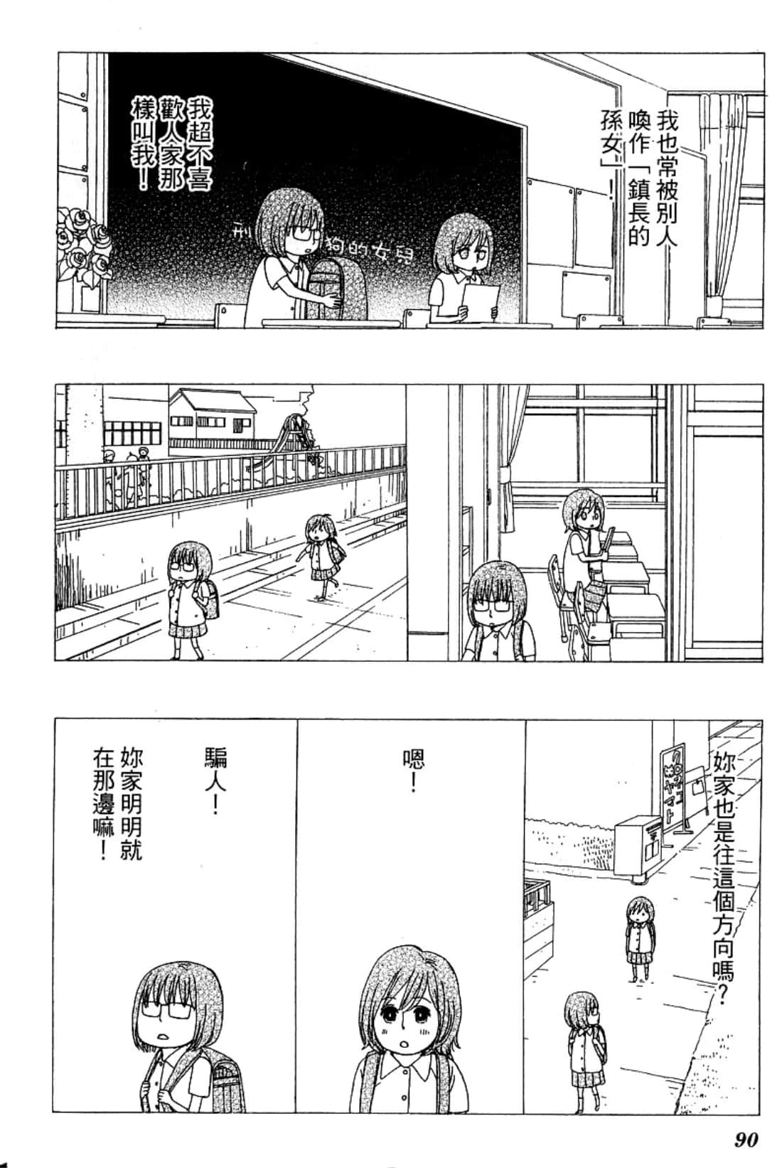 Page 93