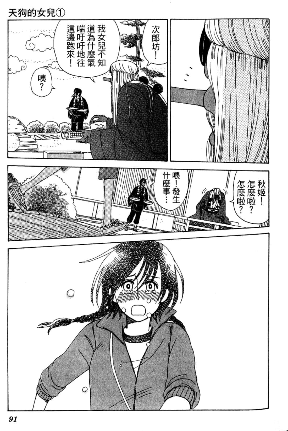 Page 94
