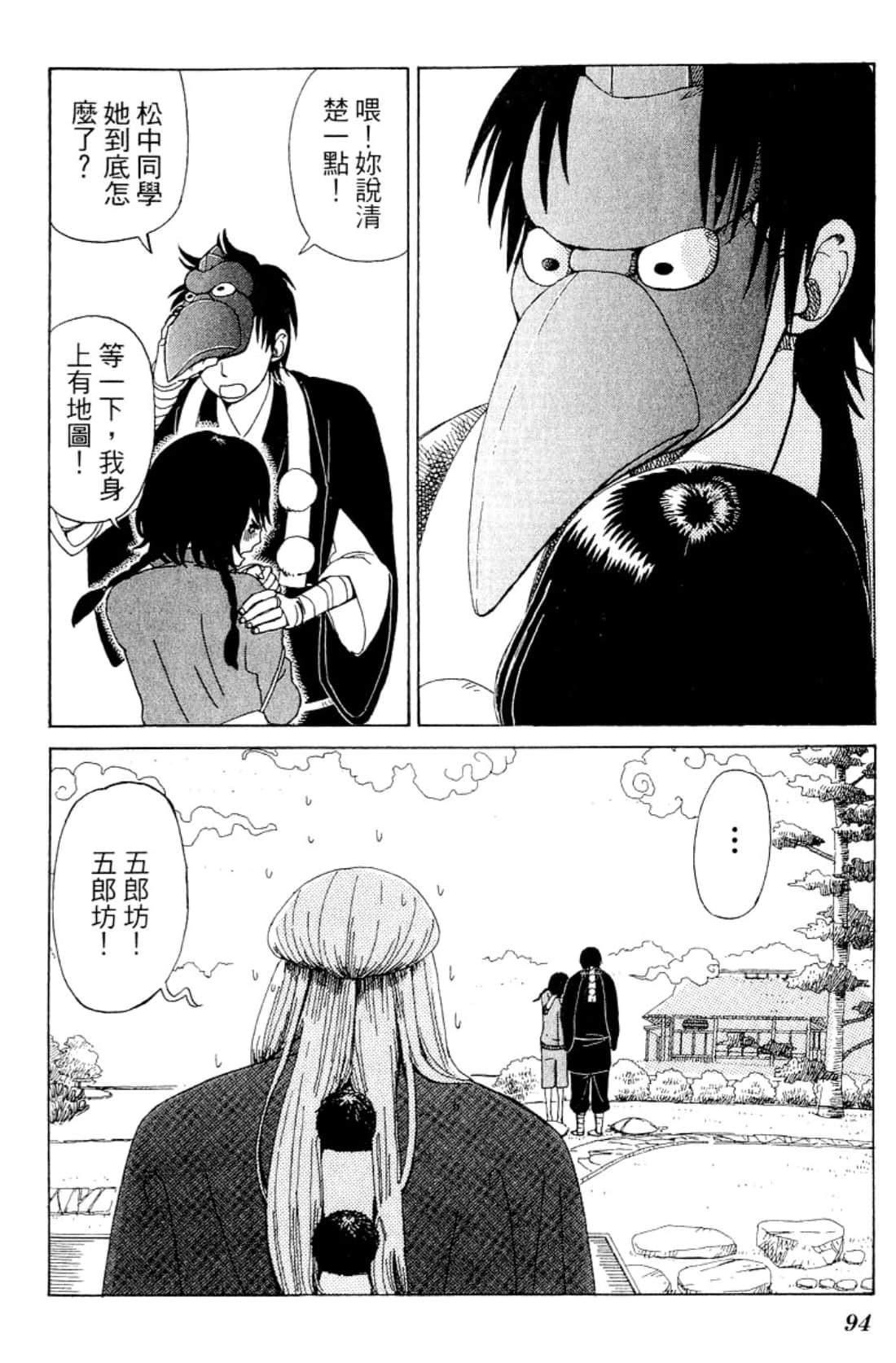 Page 97