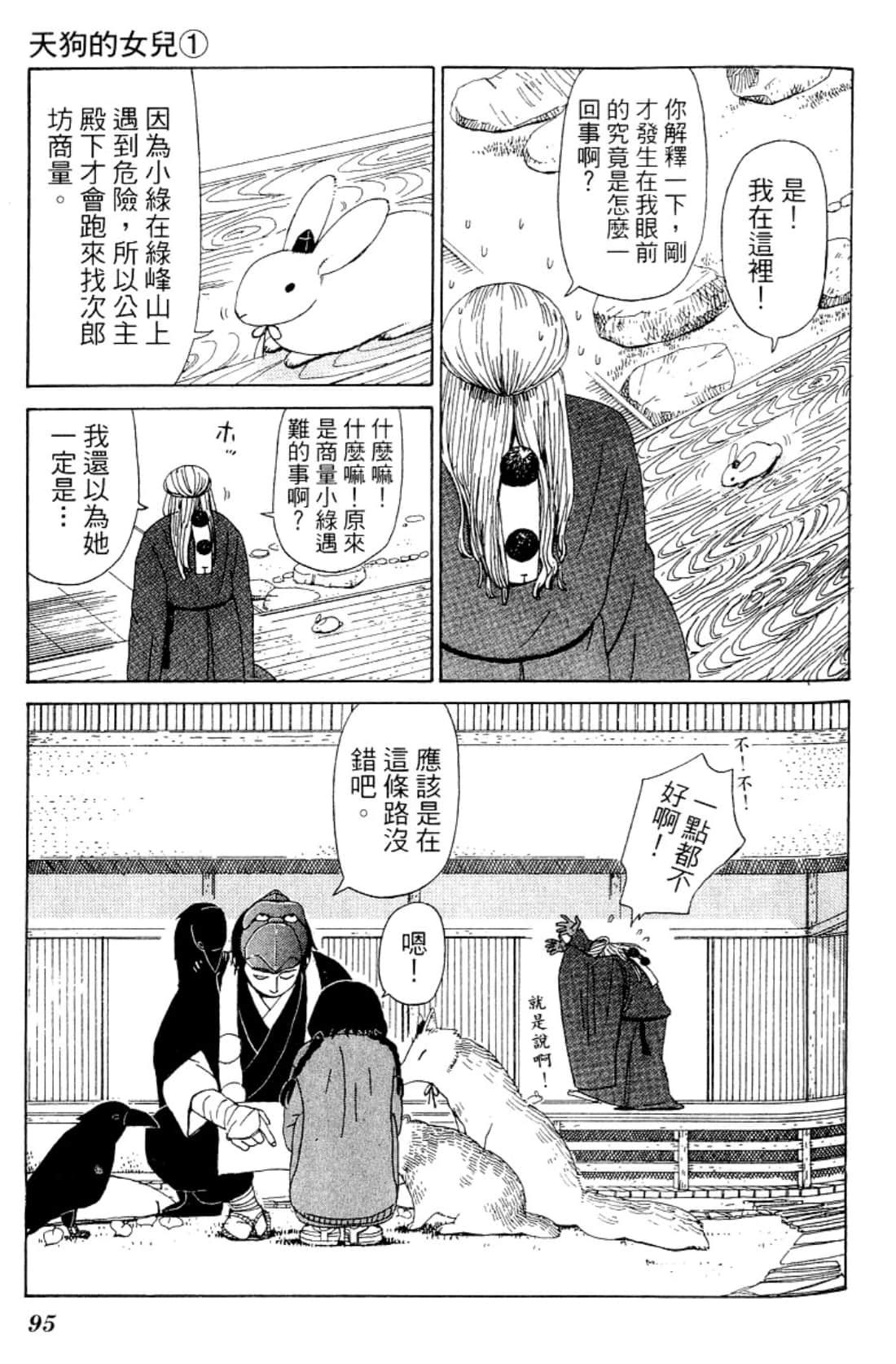 Page 98