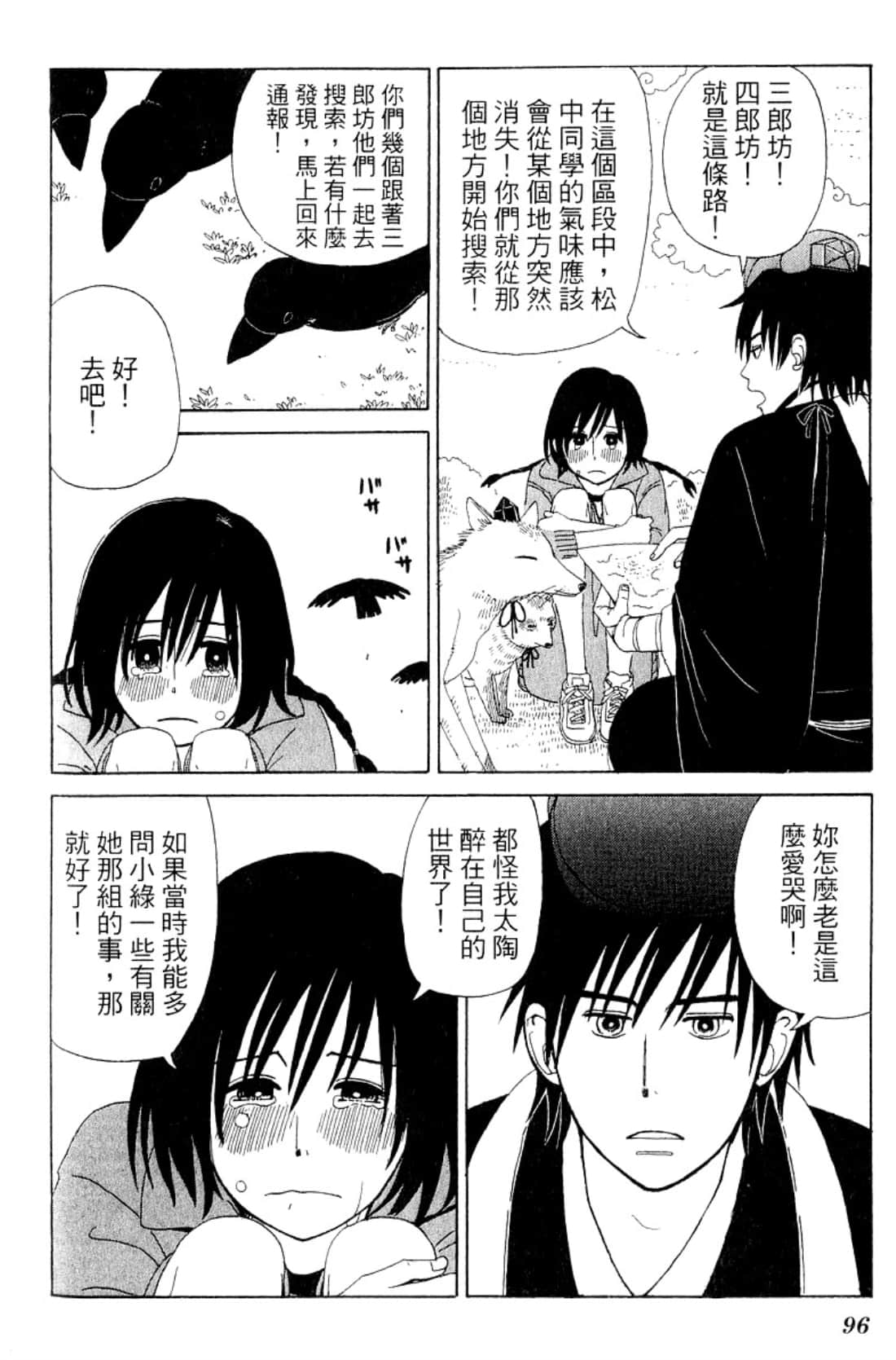 Page 99