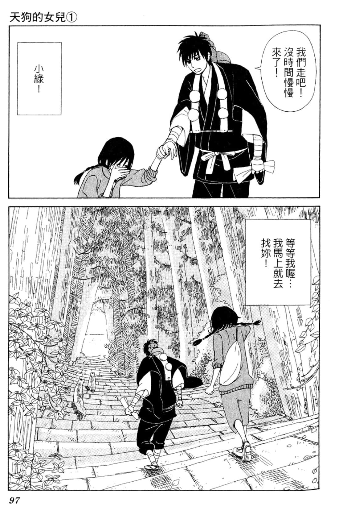 Page 100
