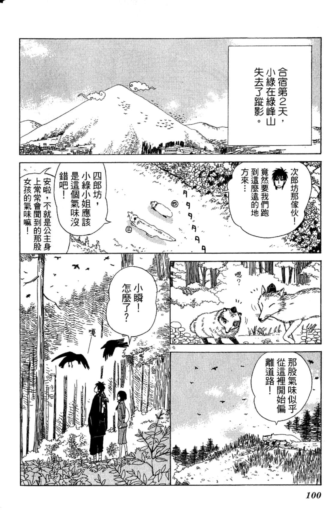 Page 103