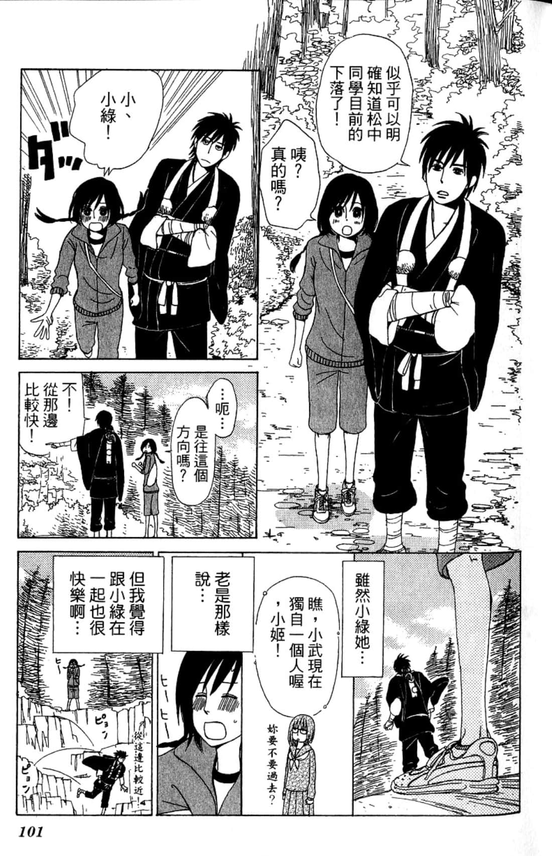 Page 104