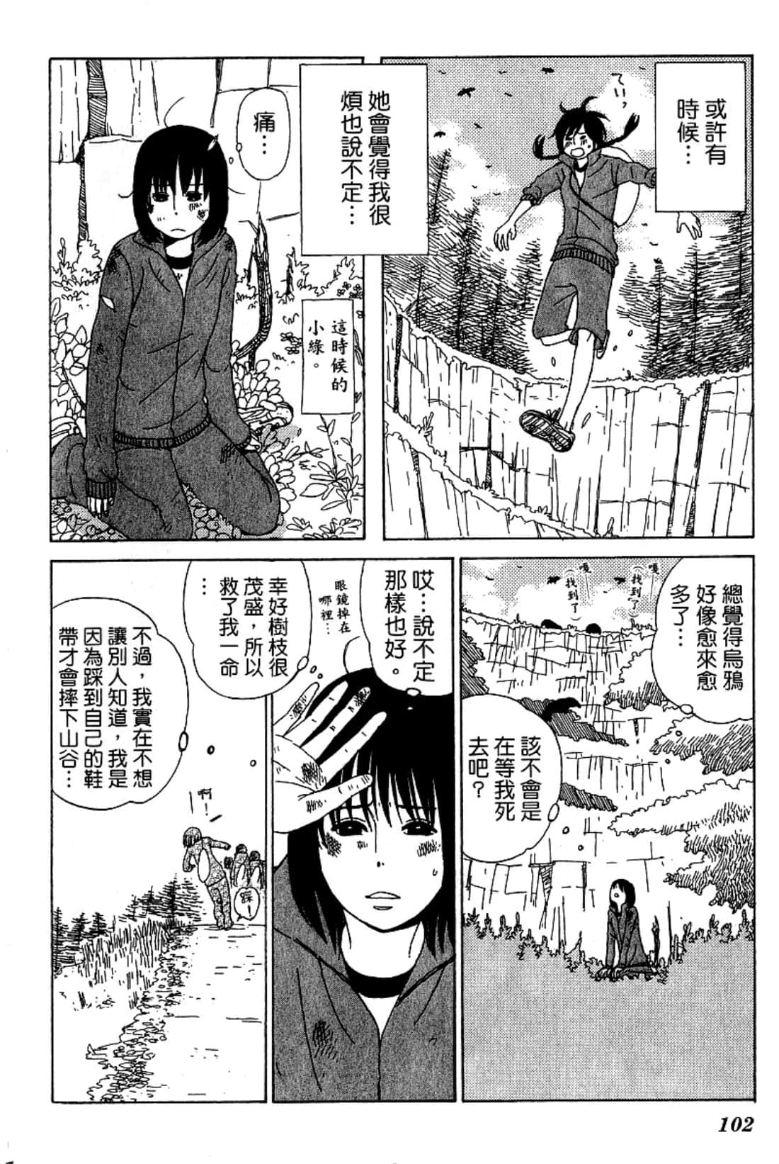 Page 105