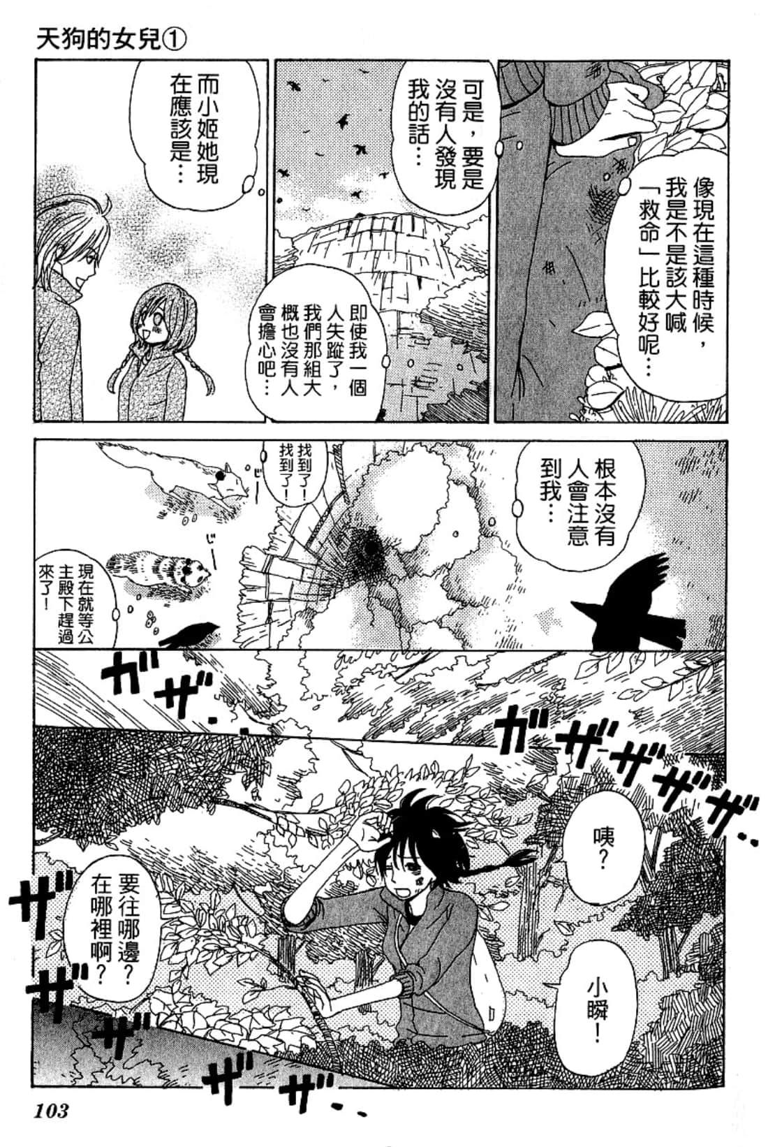 Page 106