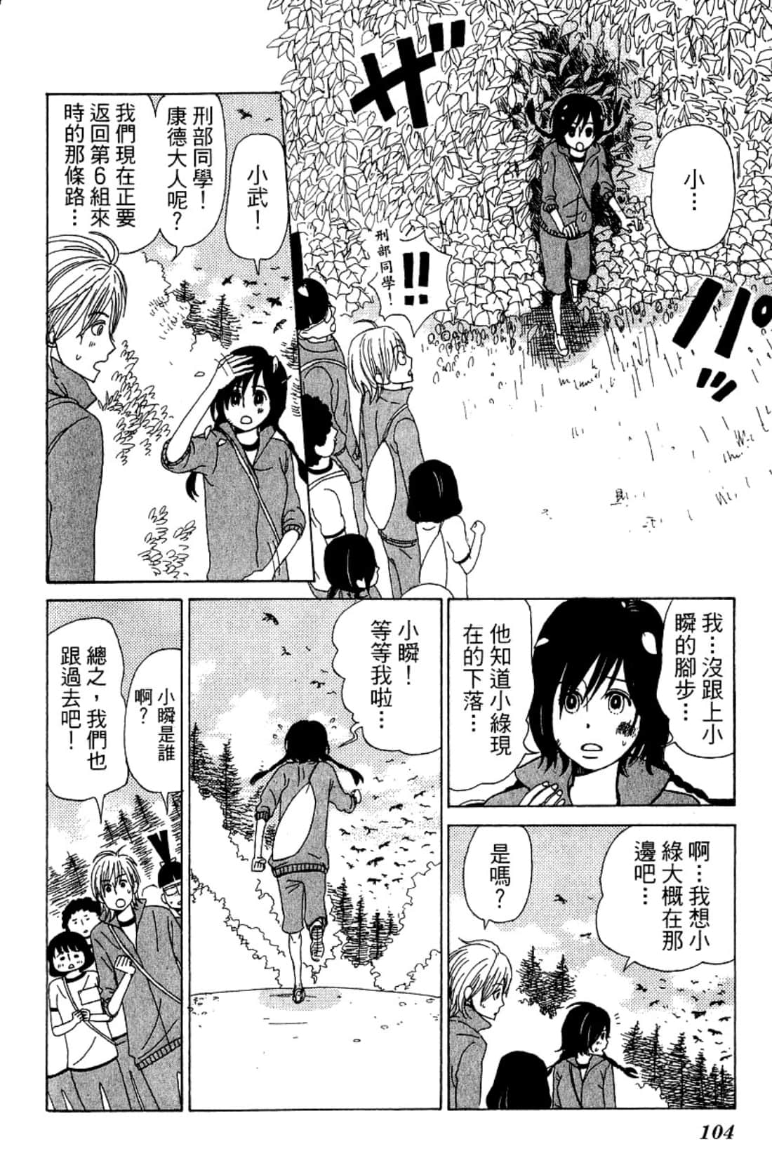 Page 107