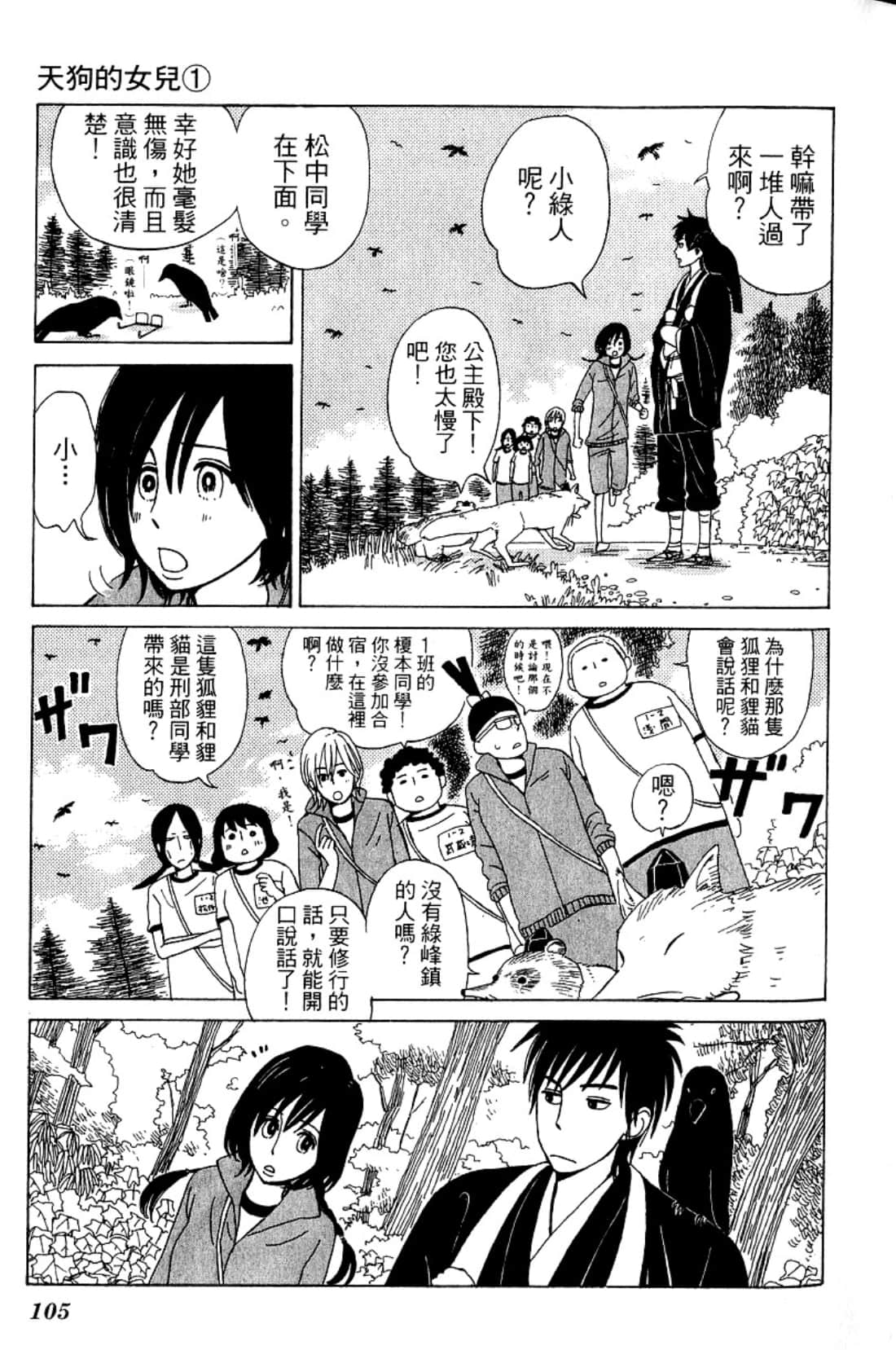 Page 108