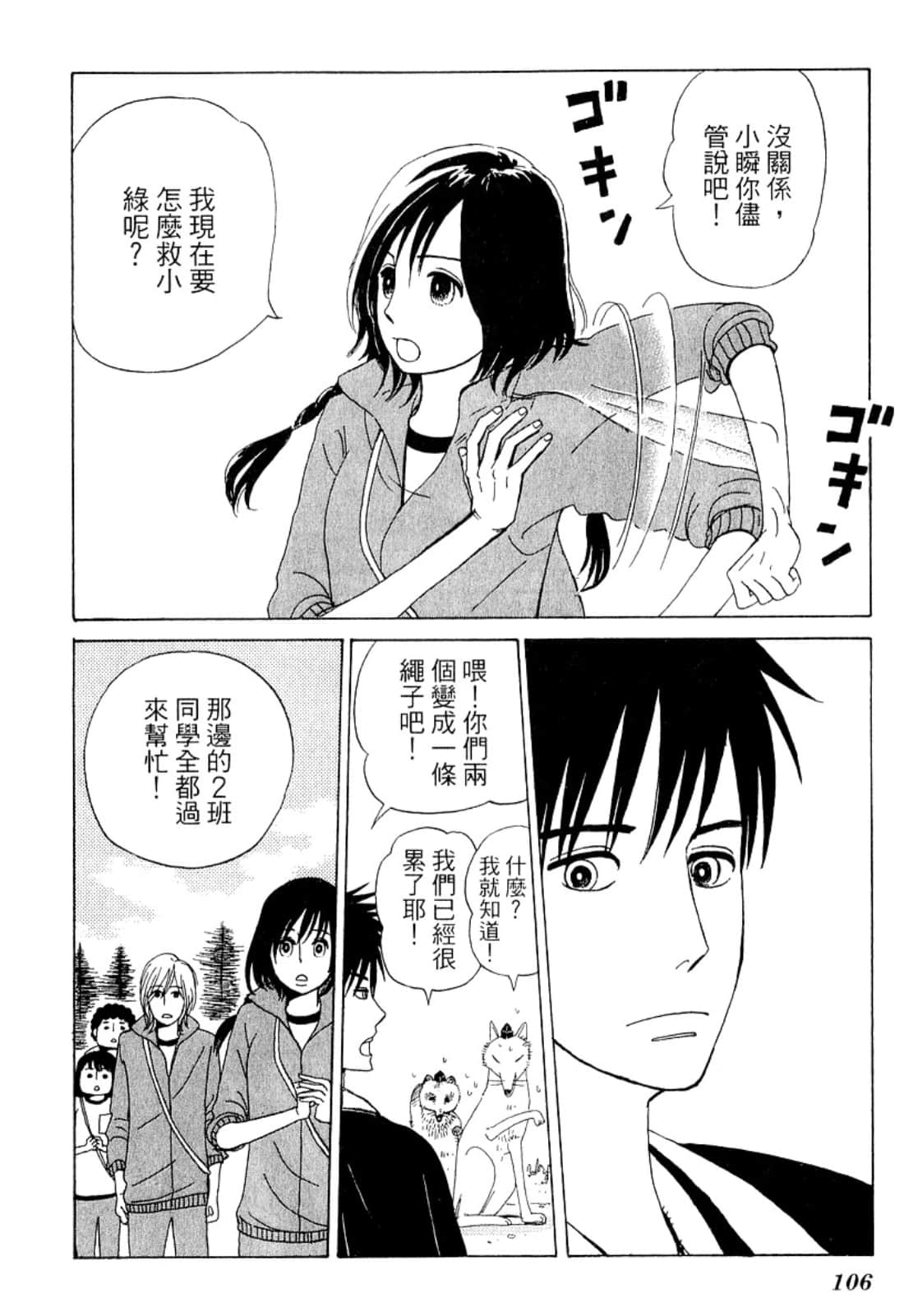 Page 109