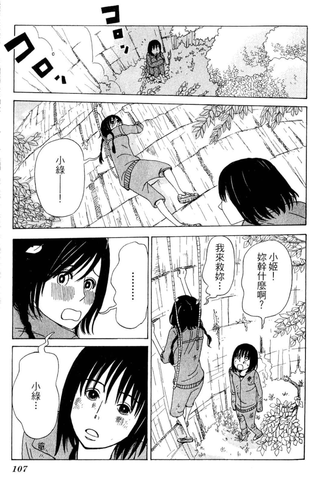 Page 110