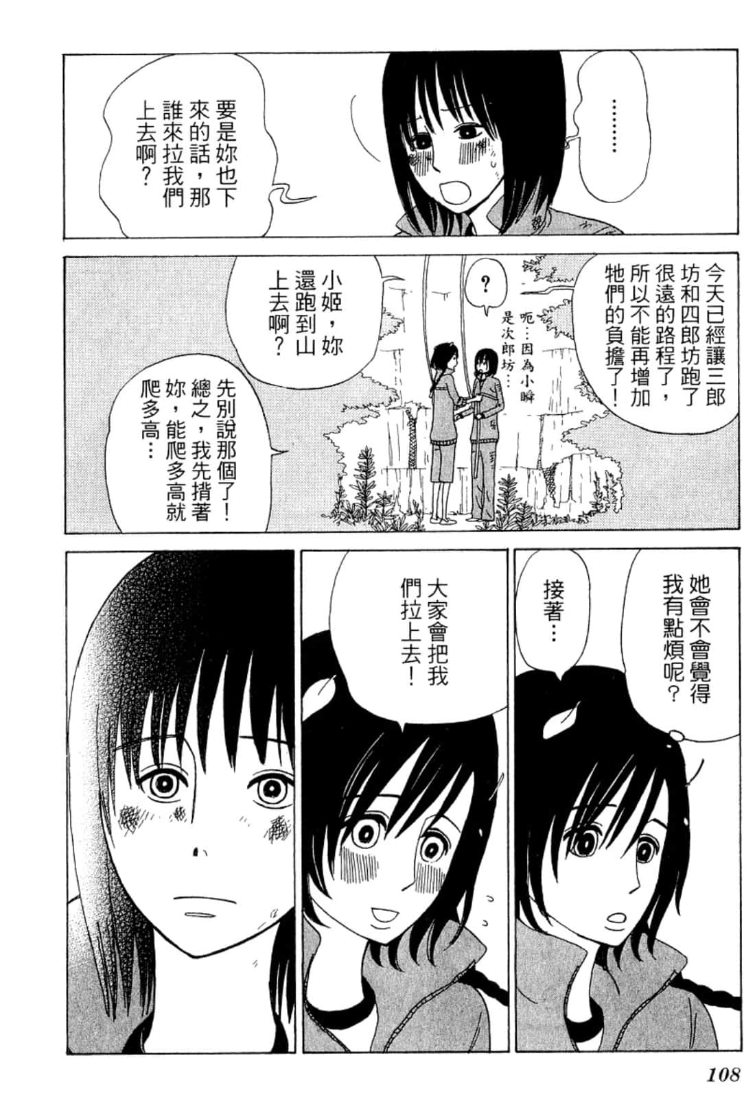 Page 111