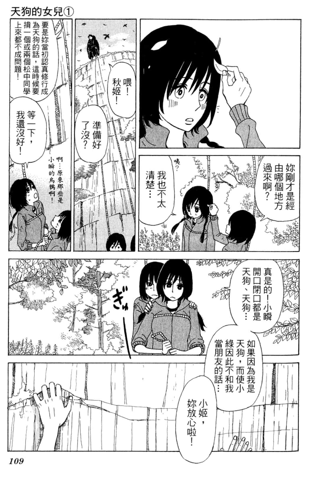 Page 112