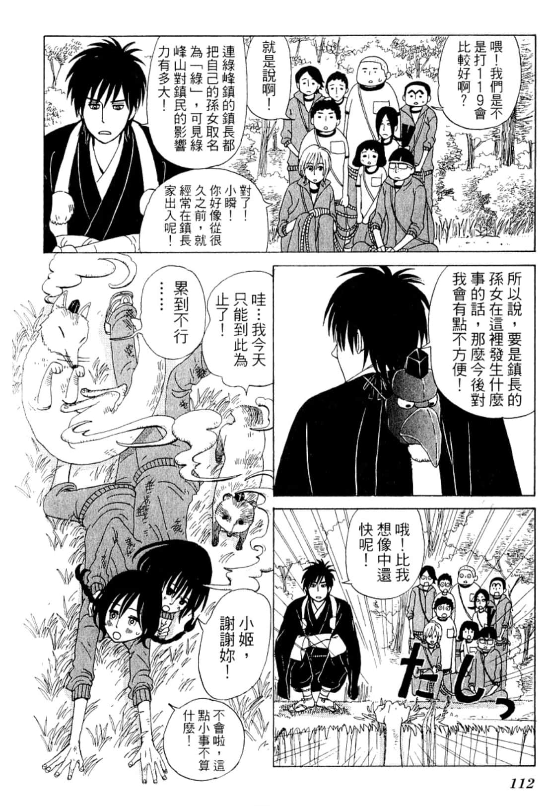 Page 115