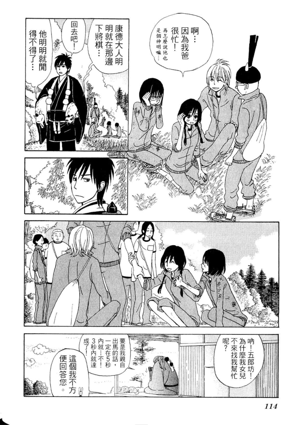 Page 117