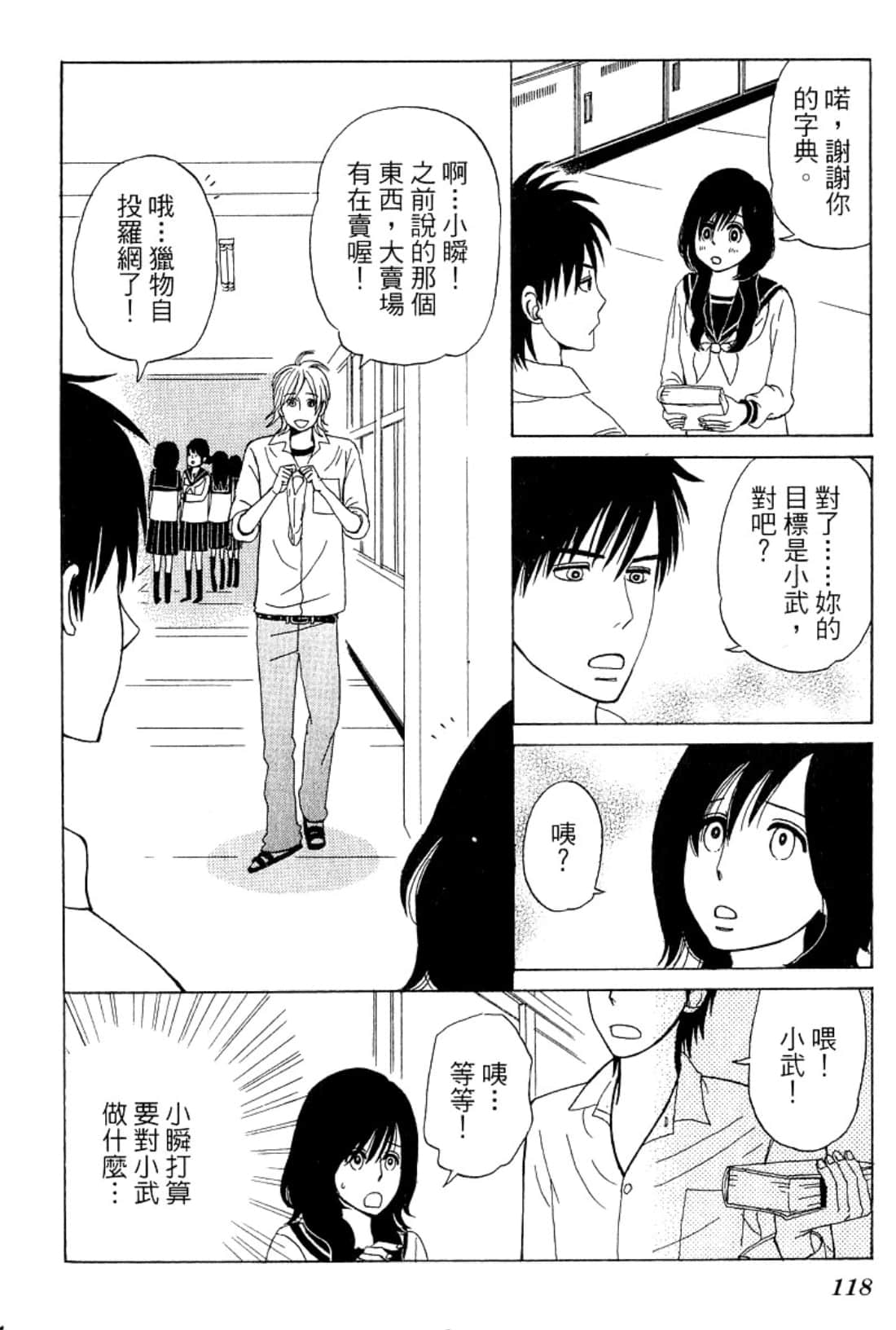 Page 121