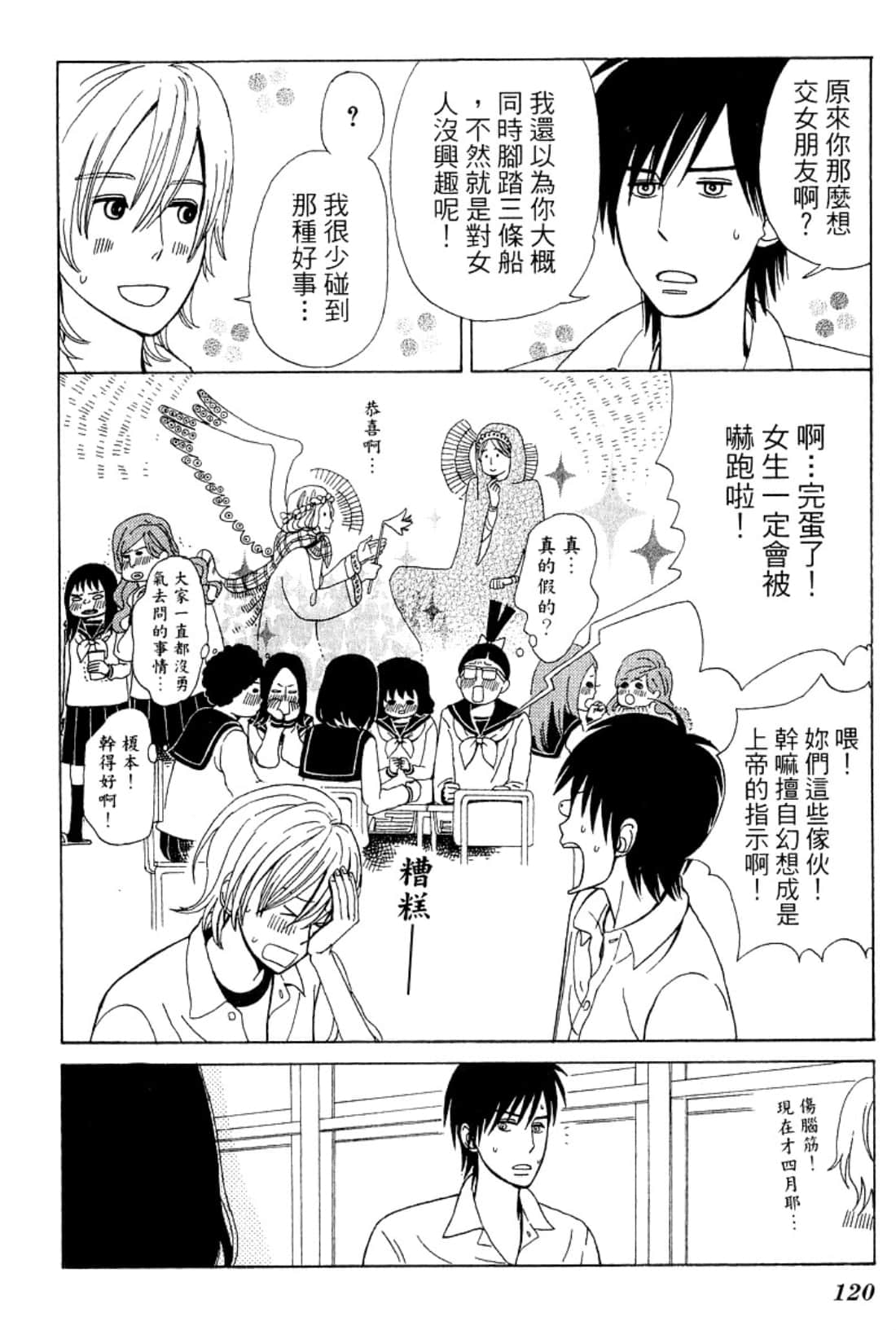 Page 123